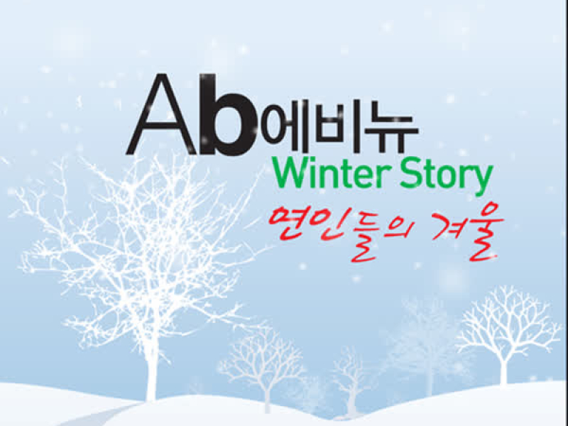 The Winter of Lovers (Single)