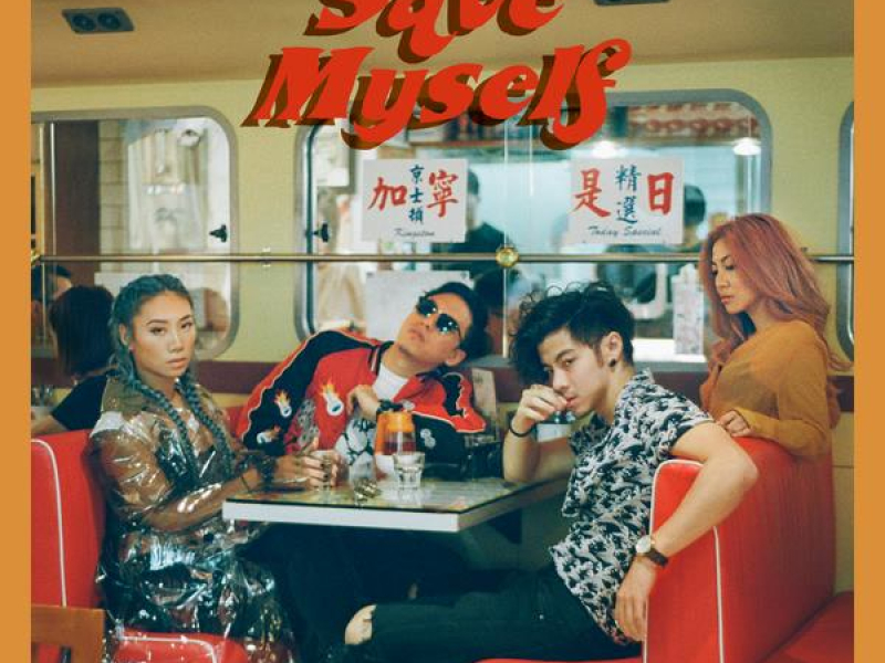 Save Myself (Single)