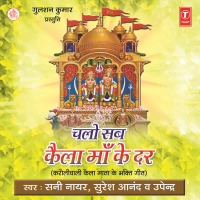 Chalo Sab Kaila Maa Ke Dar (Karoliwali Kaila Mata Ke Bhakti Geet)
