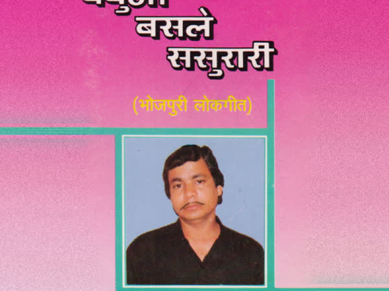 Babua Basle Sasuraari