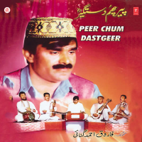 Peer Chum Dastgeer[Rah]