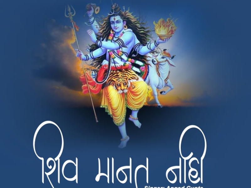 Shiv Manat Naahi (Single)
