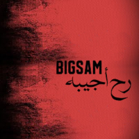 رح أجيبه (Single)