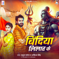 Bindiya Lilar Ke (Single)