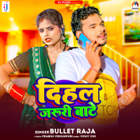 Dihal Jaruri Bate (Single)