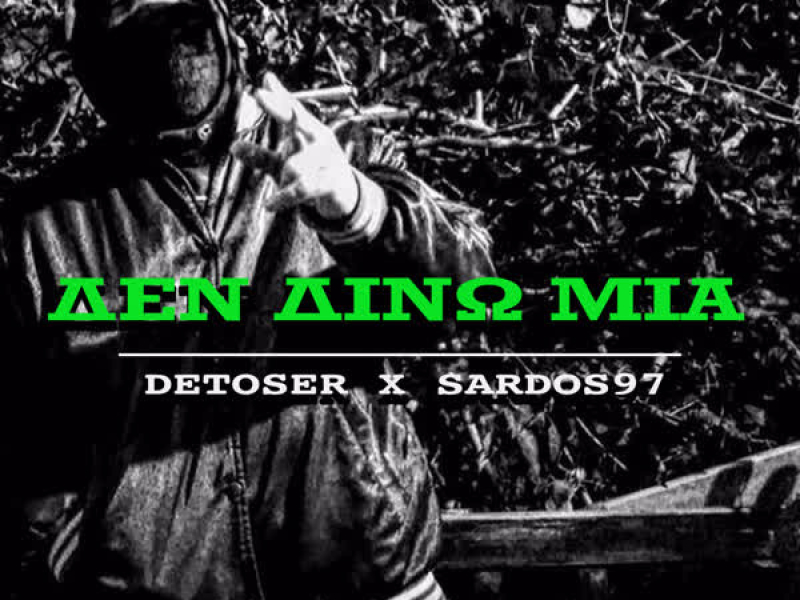 Den Dino Mia (Single)