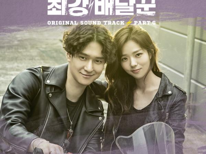 Strongest Deliveryman, Pt. 6 (Music from the Original TV Series)