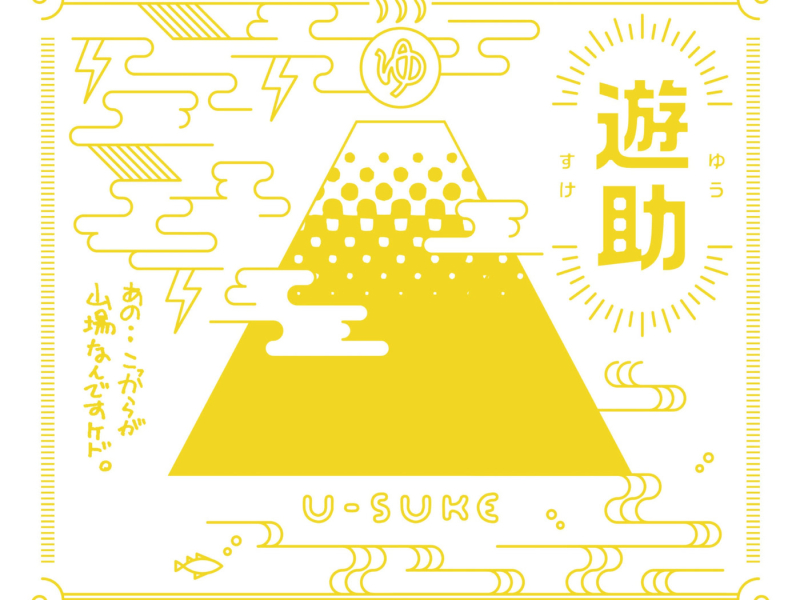 Ano Kokkaragayamabanandesukedo