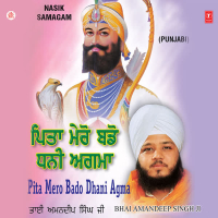 Pita Mero Bado Dhani Agma-Nasik Samagam Vol-67 (Single)