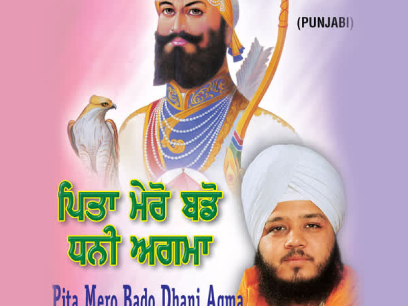 Pita Mero Bado Dhani Agma-Nasik Samagam Vol-67 (Single)