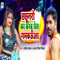 Chachunro Ka Karbu Tel Gumkauaa (Single)
