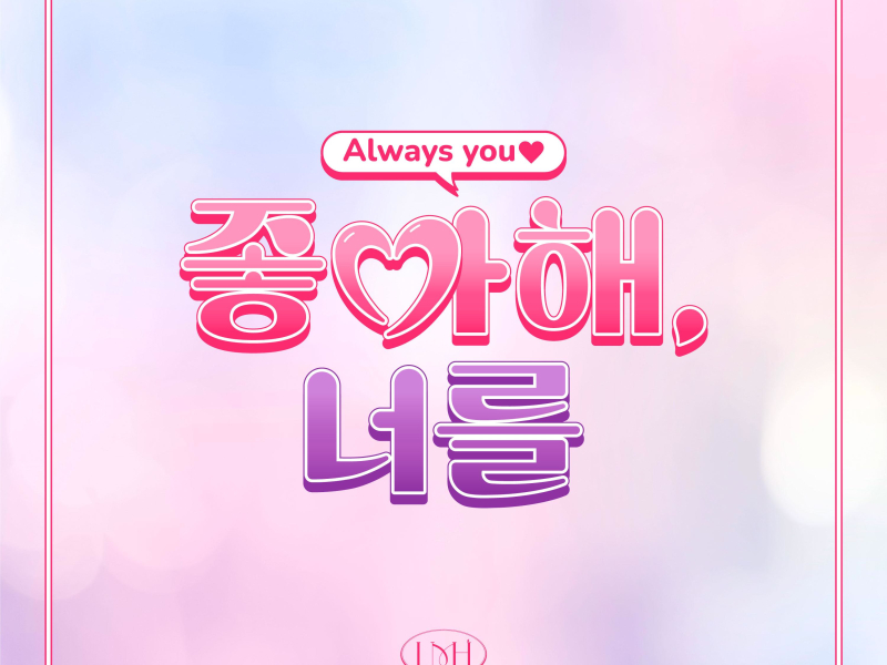 Always you (Single)