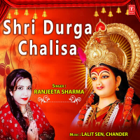 Shri Durga Chalisa (Single)