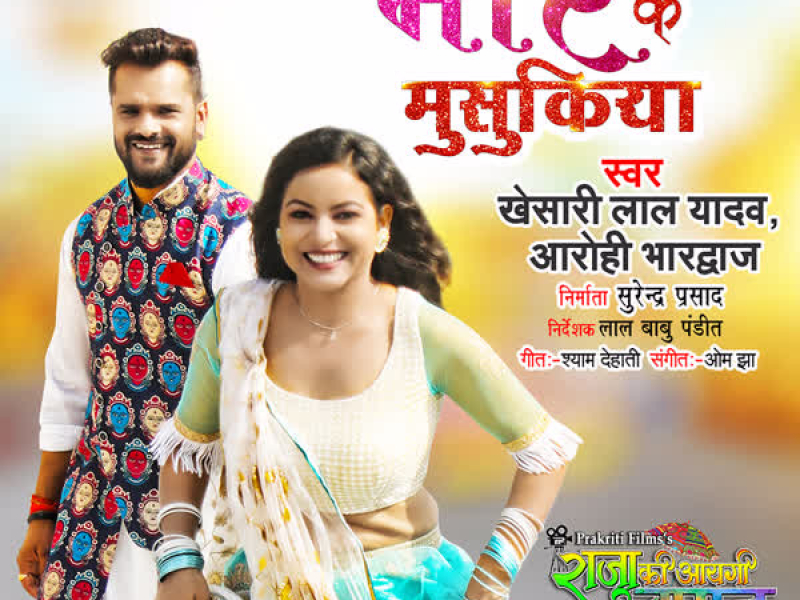 Maar Ke Musukiya (From 