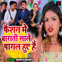 Fashion Me Barati Sale Pagal Hue Hai (Single)