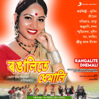 Rangalite Dhemali (Single)