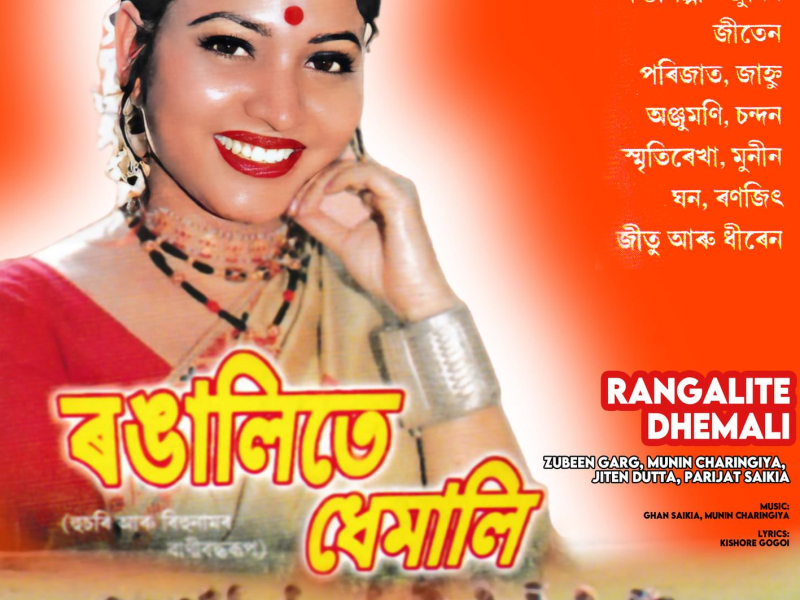 Rangalite Dhemali (Single)