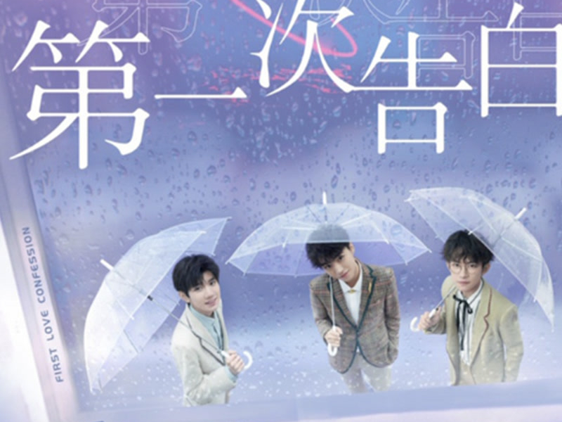 First Love Confession (Single)