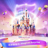 Magical Surprise (Shanghai Disney Resort 5th Anniversary Theme Song) (Single)