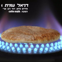 דניאל עמית 1 (Single)