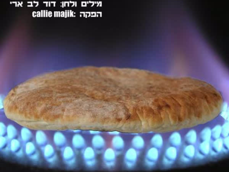 דניאל עמית 1 (Single)