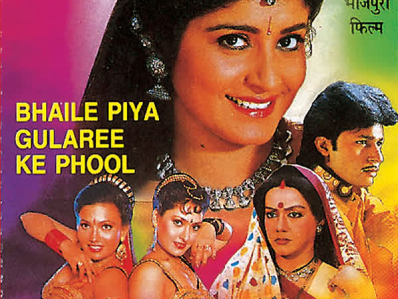 Bhaile Piya Gularee Ke Phool