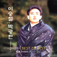 이승철 vs 박광현 Vol.2 Best Of Best Panda Mix