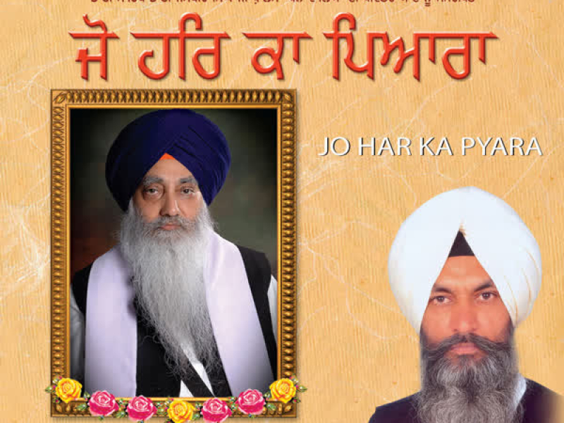 Jo Har Ka Pyara Vol-6