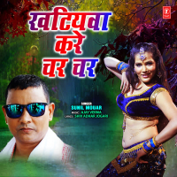 Khatiyawa Kare Char Char (Single)