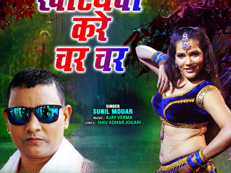 Khatiyawa Kare Char Char (Single)