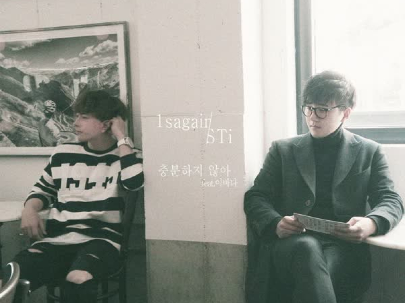 충분하지않아 (feat. LEEBADA) (Single)