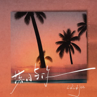 落日与你 (Single)