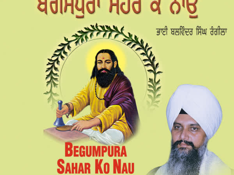 Begumpura Sahar Ko Nau Vol-59