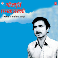 Bhojpuri Chhamak Chhallo