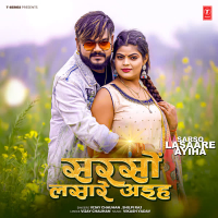 Sarso Lasaare Ayiha (Single)
