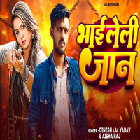 Bhai Leli Jaan (Single)