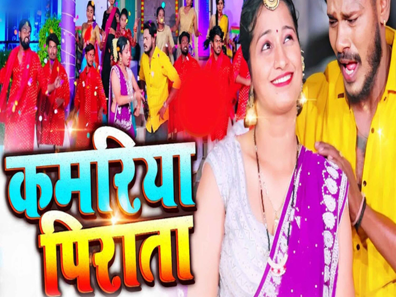 Kamriya Pirata (Single)