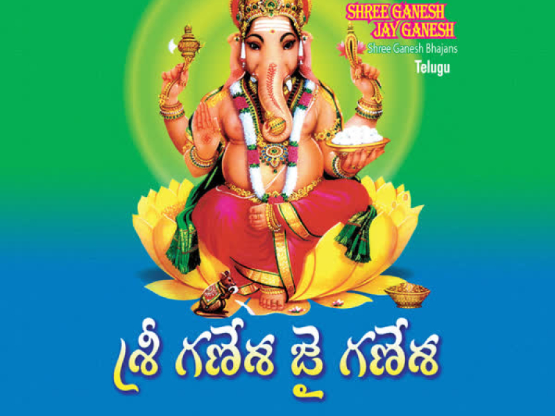 Shee Ganesh Jay Ganesh