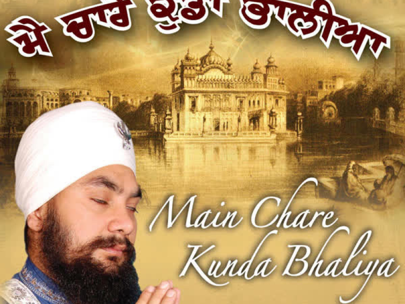 Main Chare Kunda Bhaliya