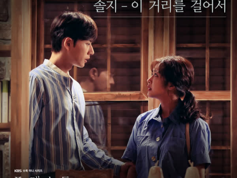 Forest OST Part.6 (Single)