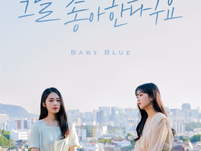 I say I love you (Single)