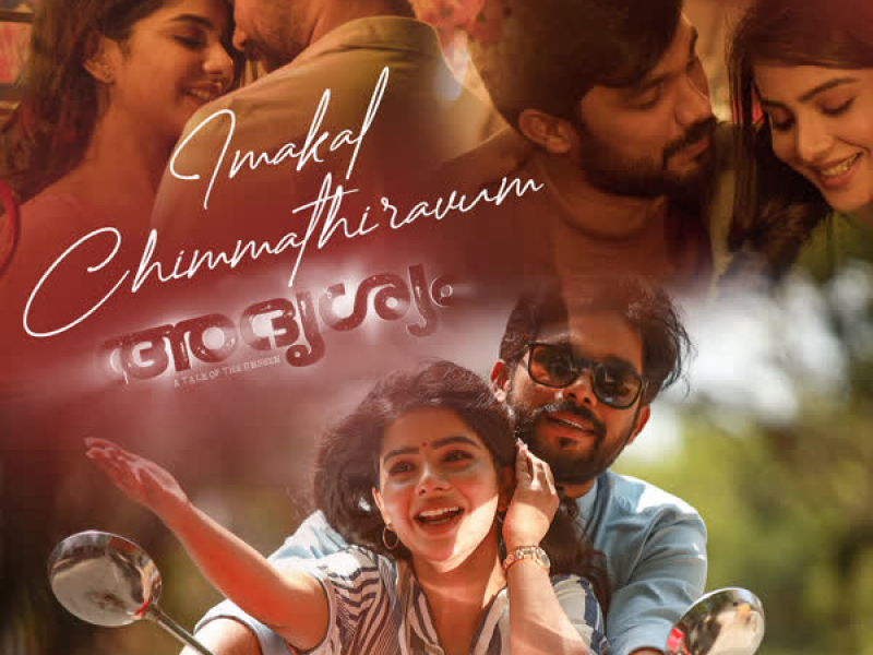 Imakal Chimmathiravum (From 