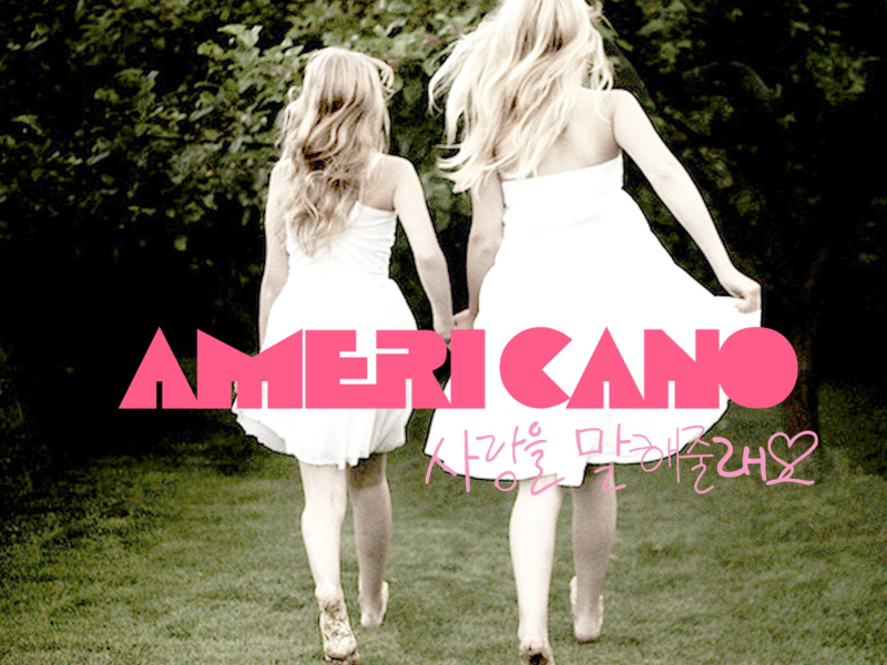 사랑을 말해줄래요 (Single)