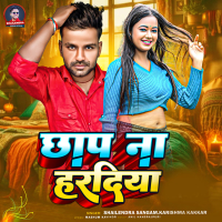 Chaap Na Haradiya (Single)