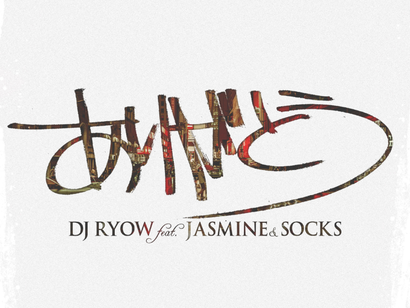 ありがとう (Single)