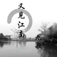 又见江南 (Single)