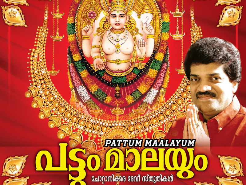 Pattum Maalayum