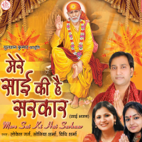 Mere Sai Ki Hai Sarkaar