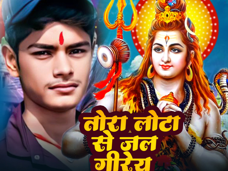 Tora Lota Se Jal Girey (Single)