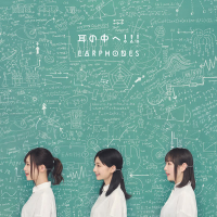 Mimi no Naka e!!! (Single)